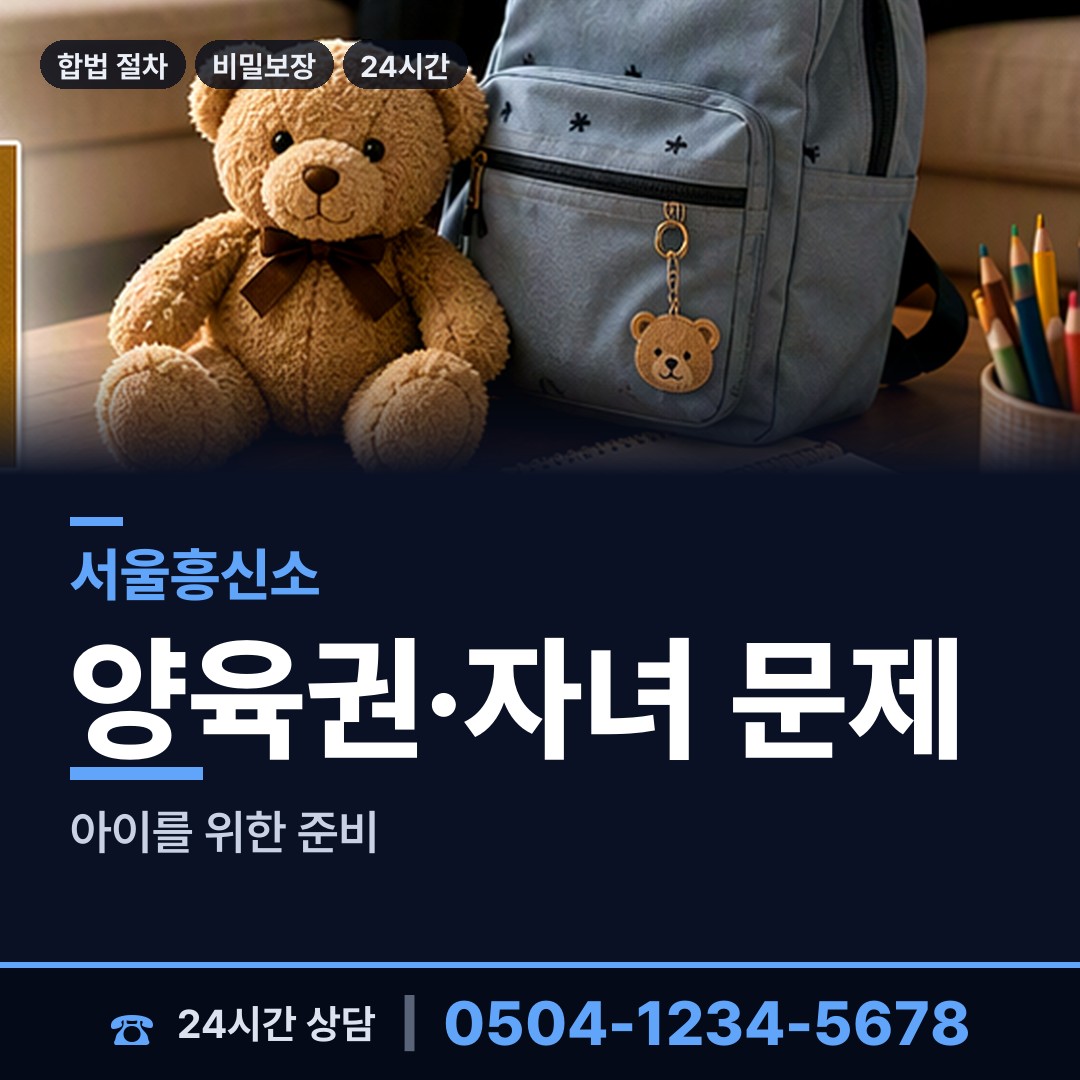서울 휘경제1동 배경조사 상담 안내